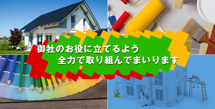 法人企業様へ  川越市の光家美装